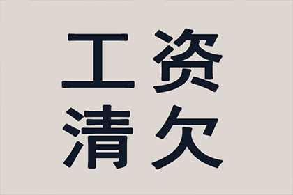 灵台讨债公司：帮助农业公司全额讨回150万农机款