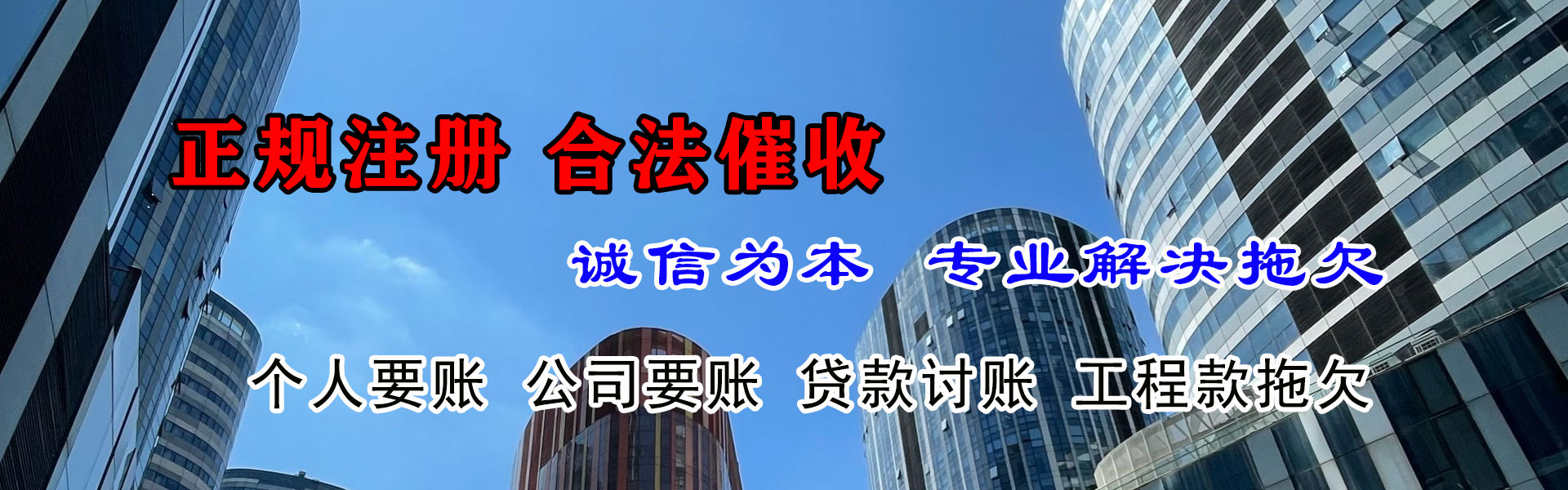 灵台讨债公司